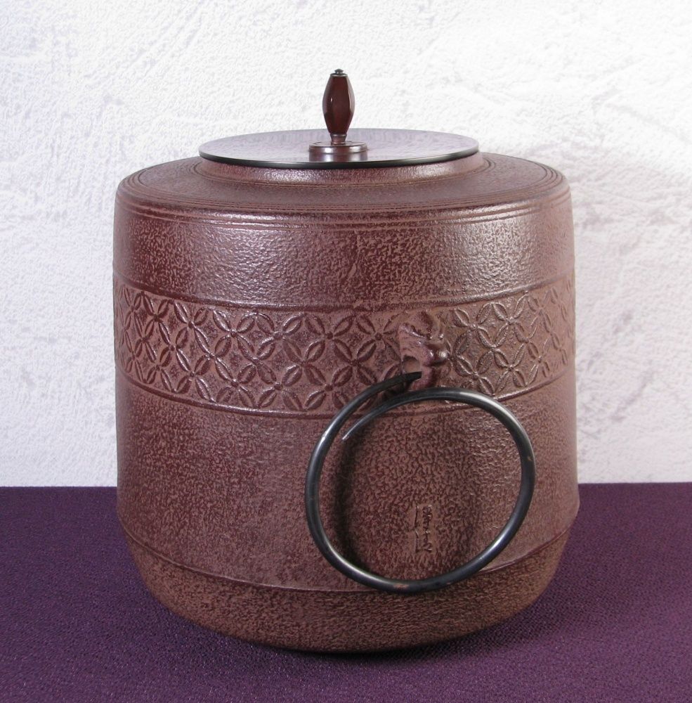 釜師：人間国宝 佐藤浄清 七宝文地紋釜 高さ：21.5cm 重さ：3.4kg 未