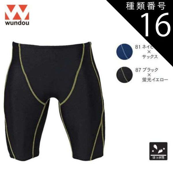 盛岡大附 ユニフォーム 青 ストライプ昇華