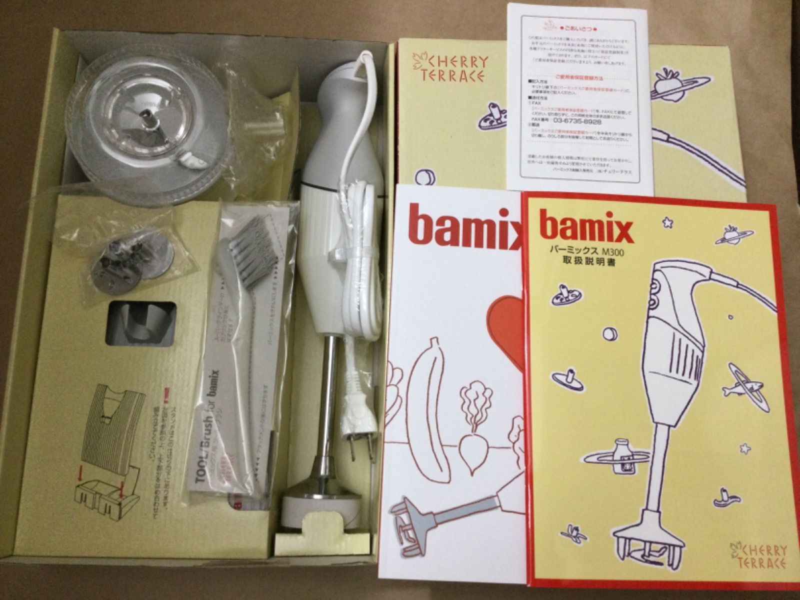 未使用 Bamix バーミックス M300 ベーシック ホワイト ハンド