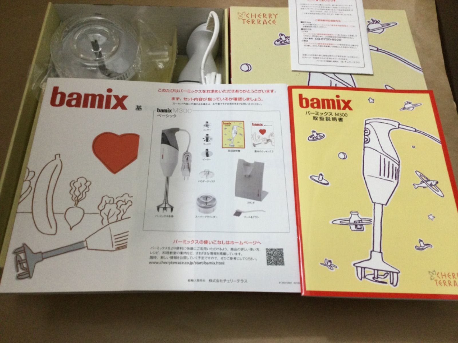 未使用 Bamix バーミックス M300 ベーシック ホワイト ハンド