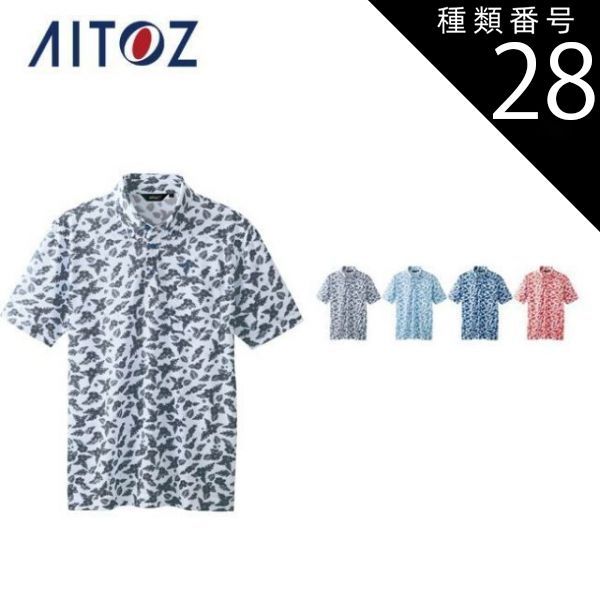 種類48：008ネイビー/4L AZ-861 アイトス 半袖ポロシャツ（男女兼用