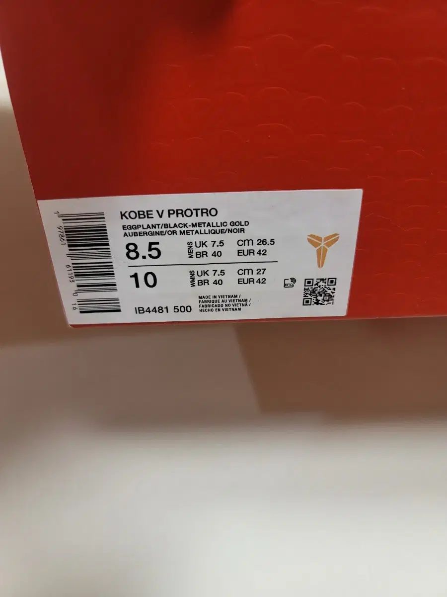 265 コービー5 イヤーOFマンバ