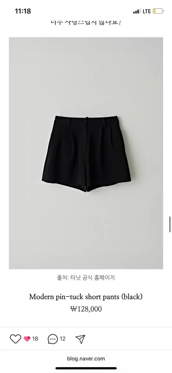 タナット モダン ピンタック ショートパンツ