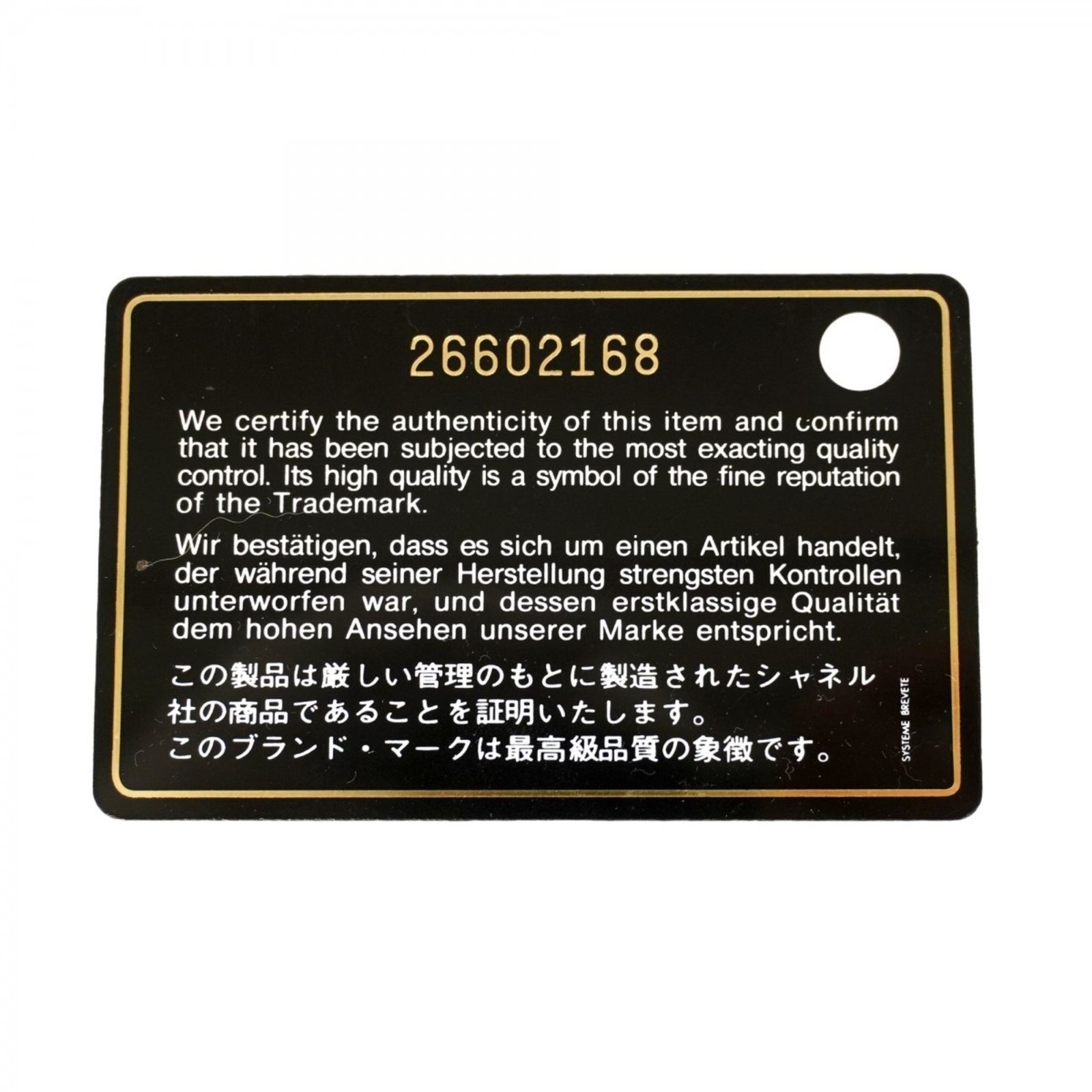 ラムスキン ブラック