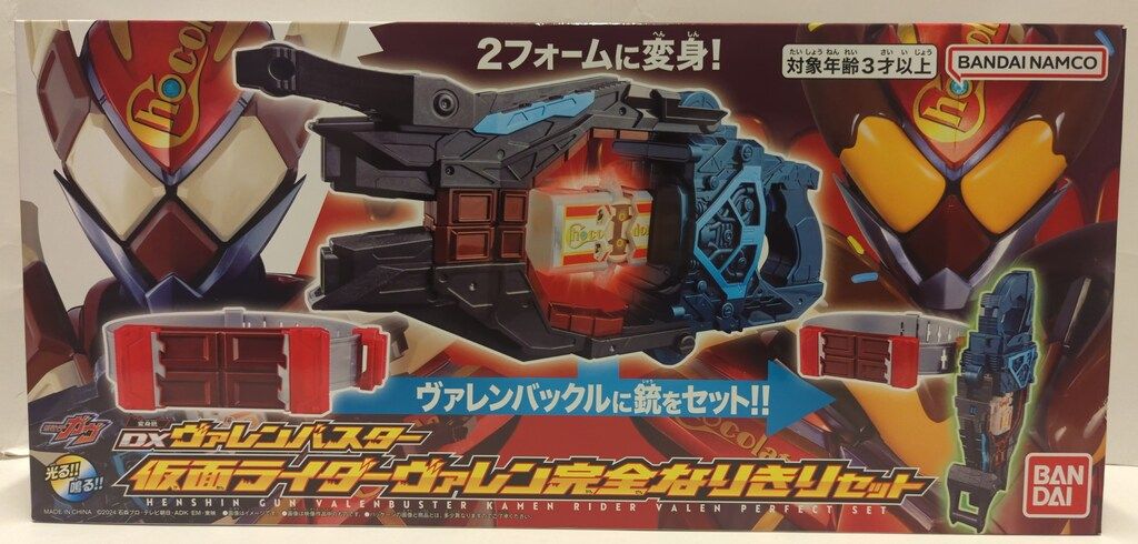 バンダイナムコ ライダーゴチソウシリーズ 仮面ライダーガヴ 変身銃 DXヴァレンバスター 仮面ライダーヴァレン完全なりきりセット