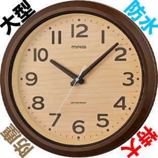 大型 木目柄 防水 時計 MAG マグ 壁掛け時計 モク WH-796， 特大 防塵