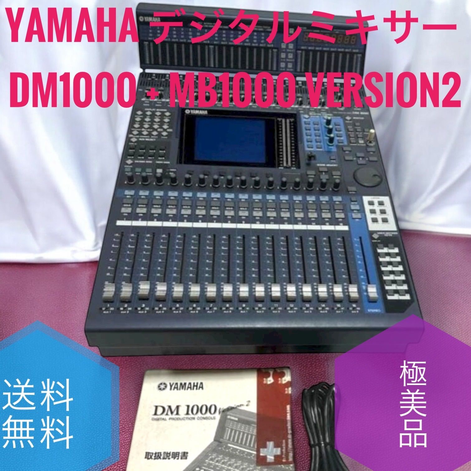 品 YAMAHA ヤマハ DM 1000 MB version 2 デジタルプロダクションコンソール デジタルミキサー