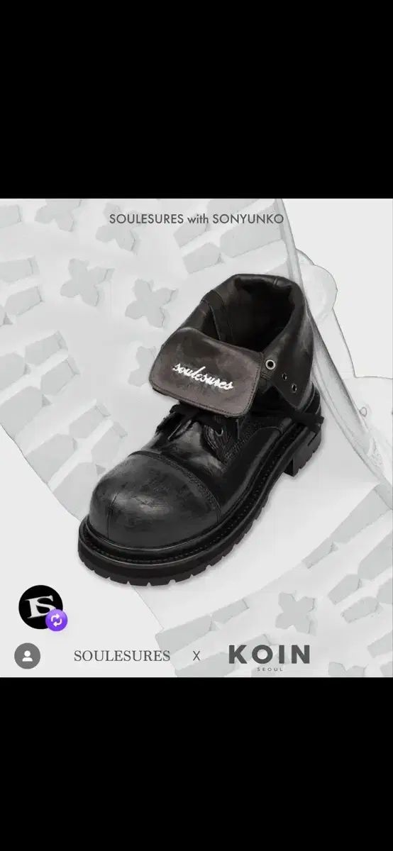 SOULESURES コイン ソウル koin001 280