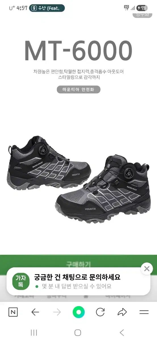 マウンティア 防水 登山靴 ブラック グレー