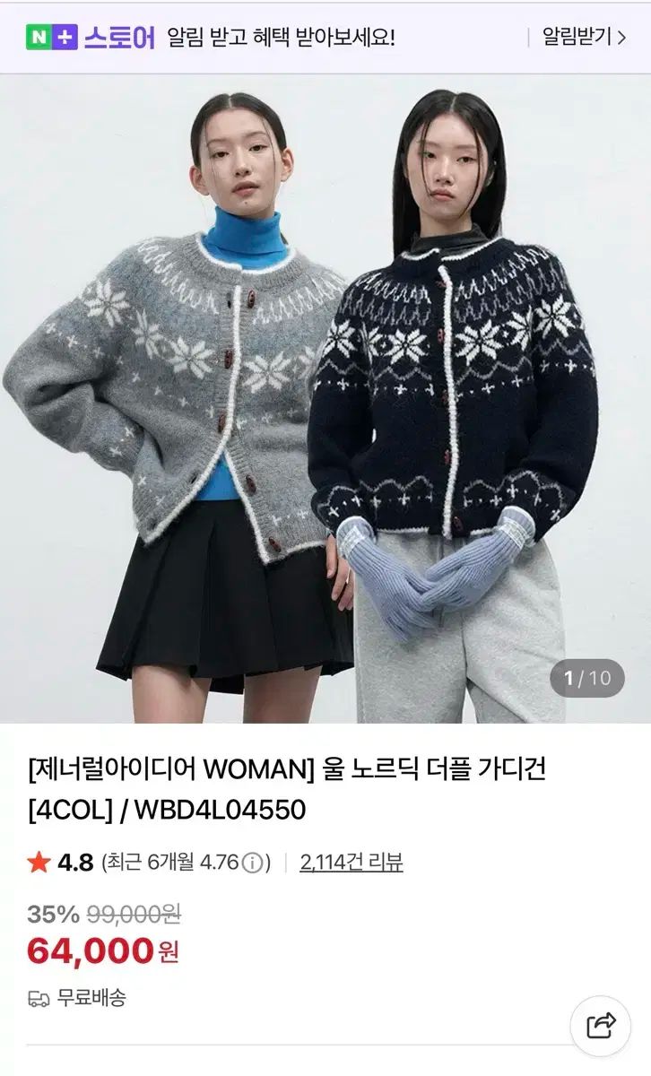 GENERALIDEA ジェネラルアイディア ノルディック カーディガン