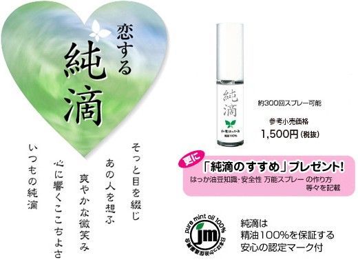 めぐりズム ホットアイマスク