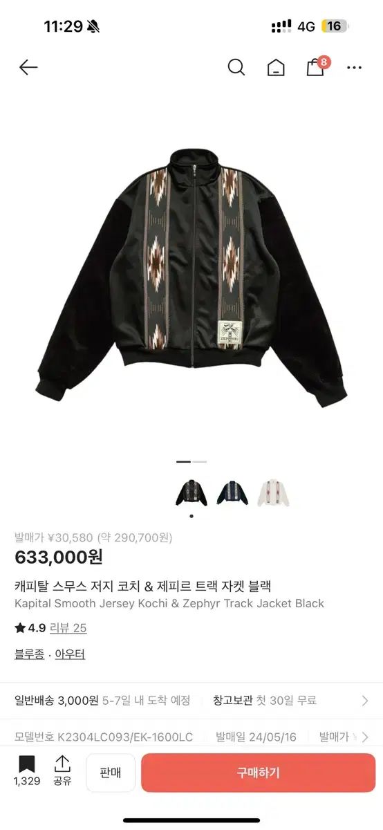 KAPITAL キャピタル スムース ジャージ COACH コーチ - ゼフィール トラック ジャケット サイズ4