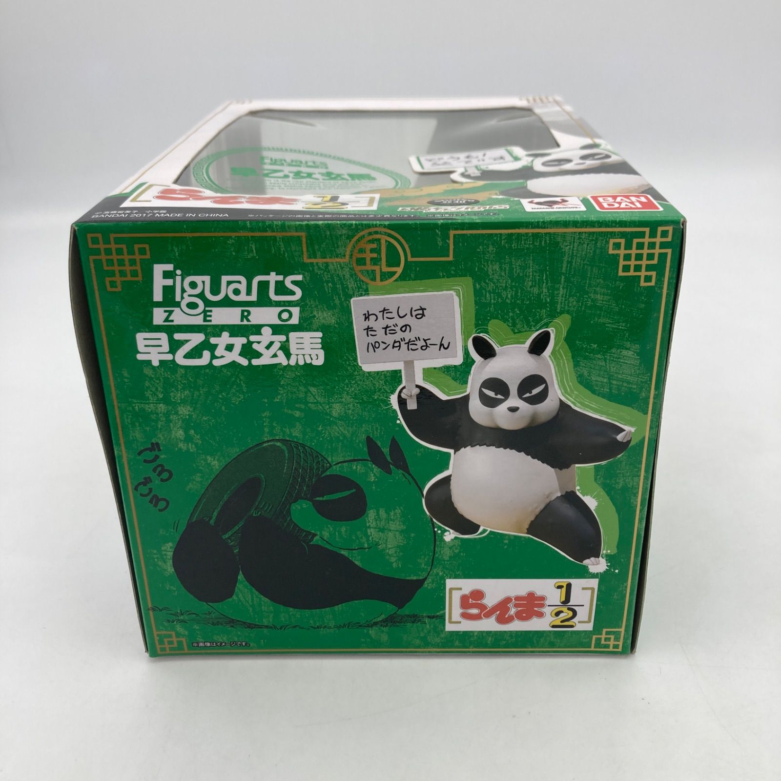 未開封品】らんま1/2 フィギュアーツZERO 早乙女玄馬 - メルカリ