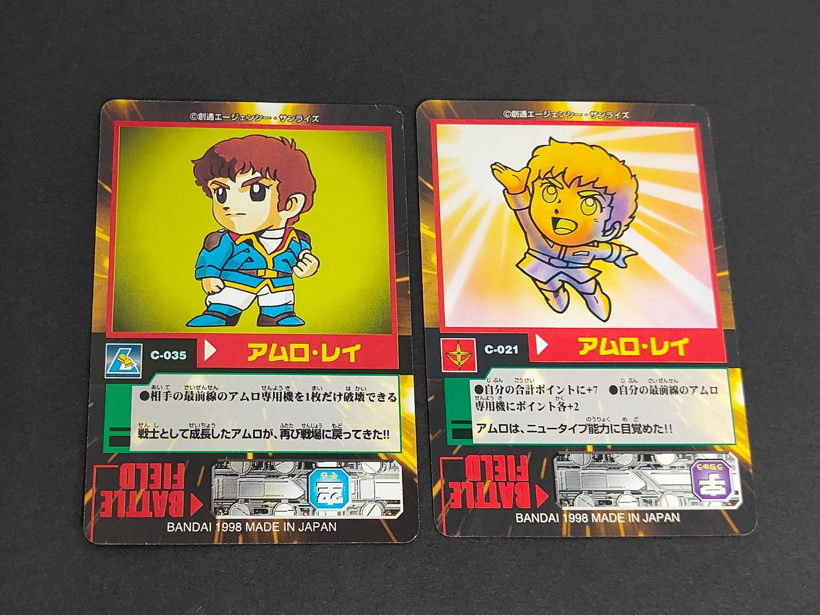 aca420 SDガンダム モビルパワーズ カード まとめ C-035 アムロ・レイ