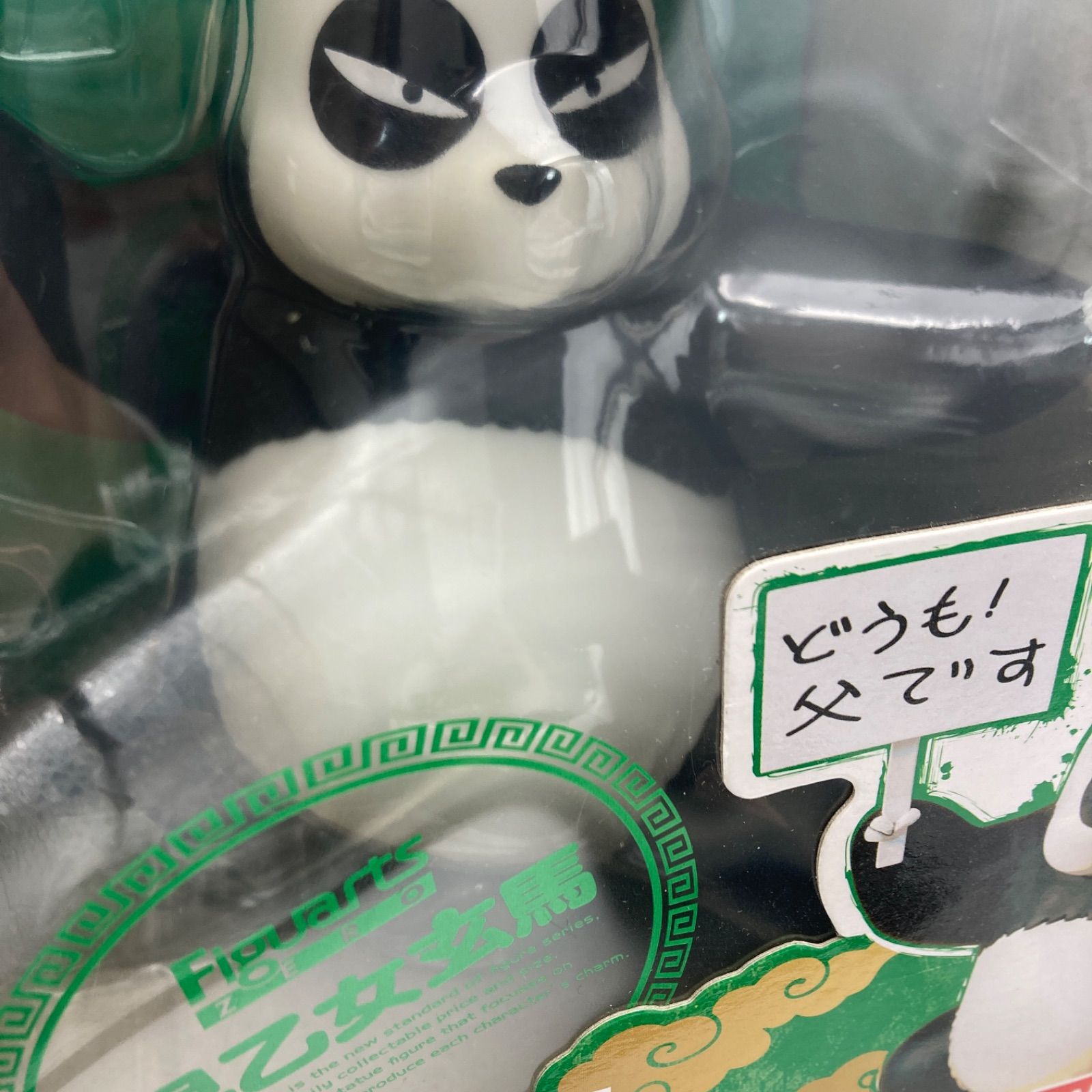 未開封品】らんま1/2 フィギュアーツZERO 早乙女玄馬 - メルカリ