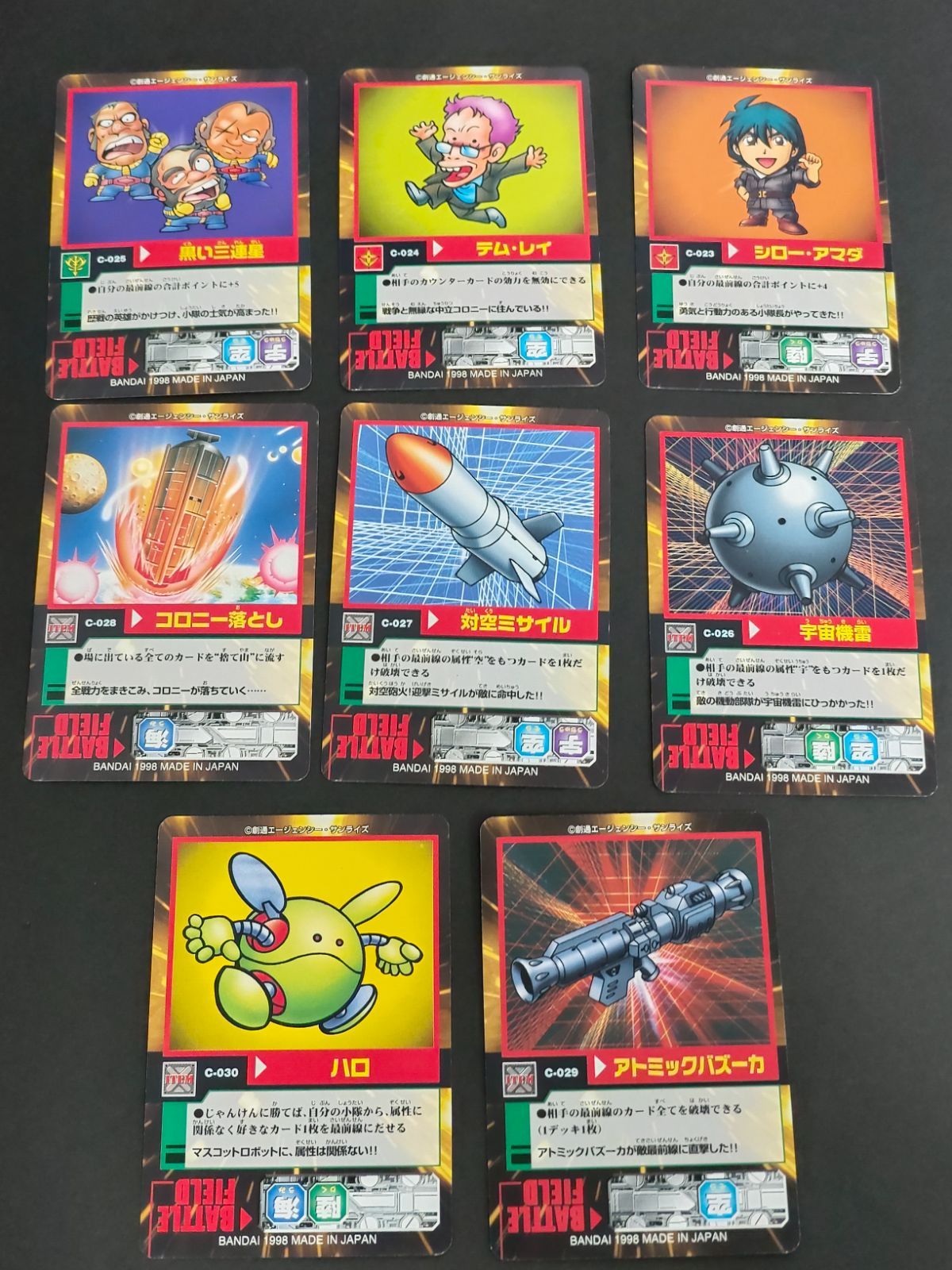 aca420 SDガンダム モビルパワーズ カード まとめ C-028 黒い三連星 C