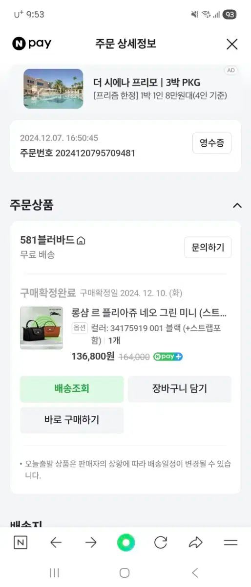  ロンシャン ル プリアージュ NEOグリーンミニ メッセンジャーバッグ ショルダーバッグ