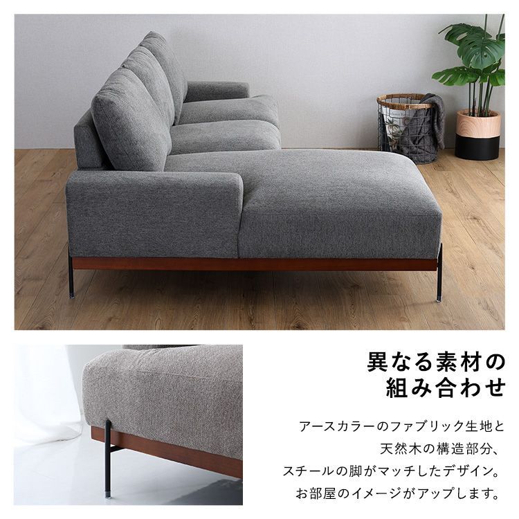 ファブリックカウチソファ