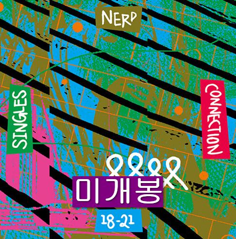 オタク接続 ー Singles 18 21 CD