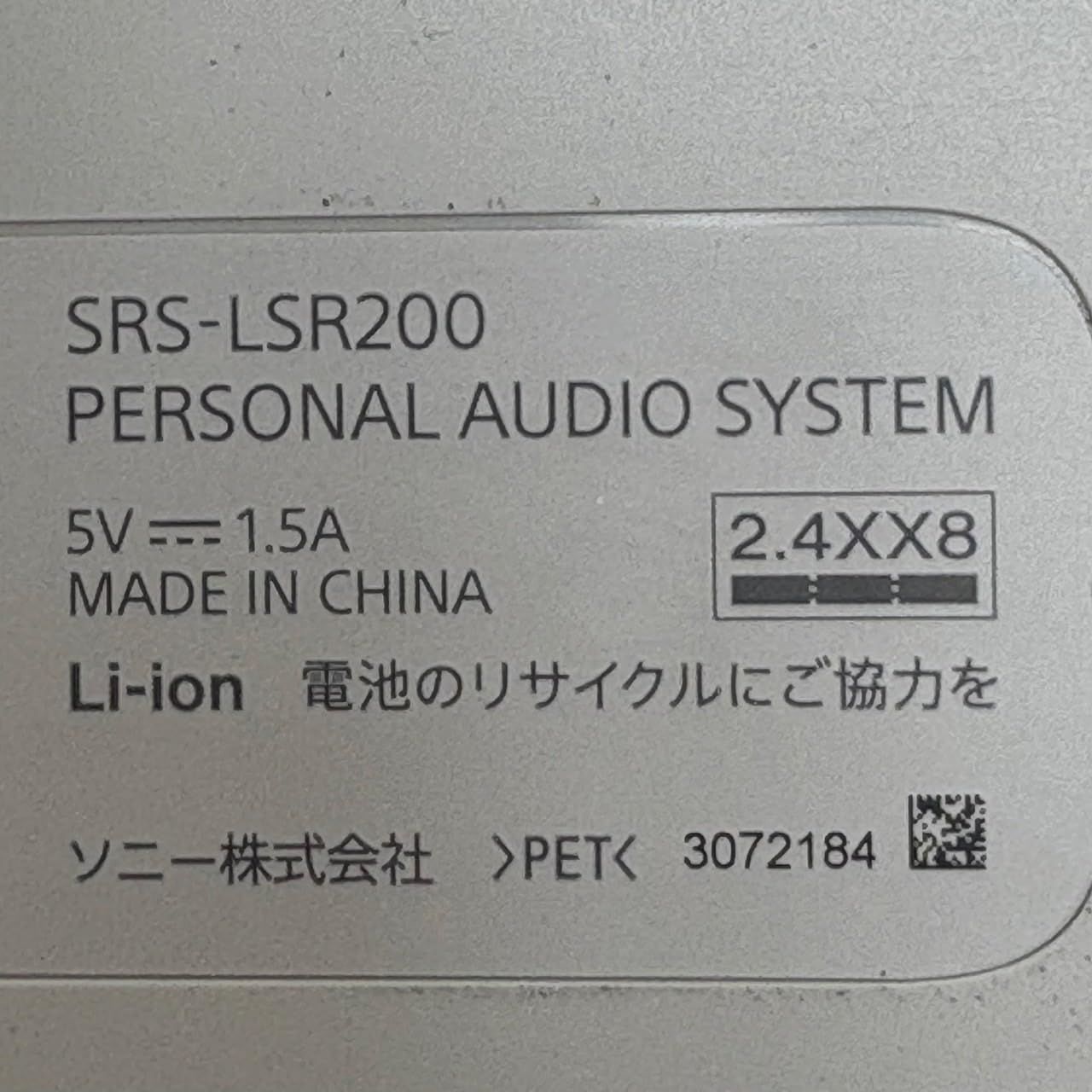 SONY SRS-LSR200