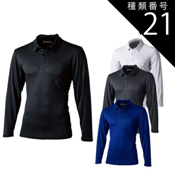 種類21：13：グレー/5L おたふく 長袖 ポロシャツ BTデュアルメッシュ【JW-604】 ｜ロングスリーブ 夏用 冷感 男性 かっこいい おしゃれ カジュアル ワーク ビジネス 作業服 普段着 UVカット紫外