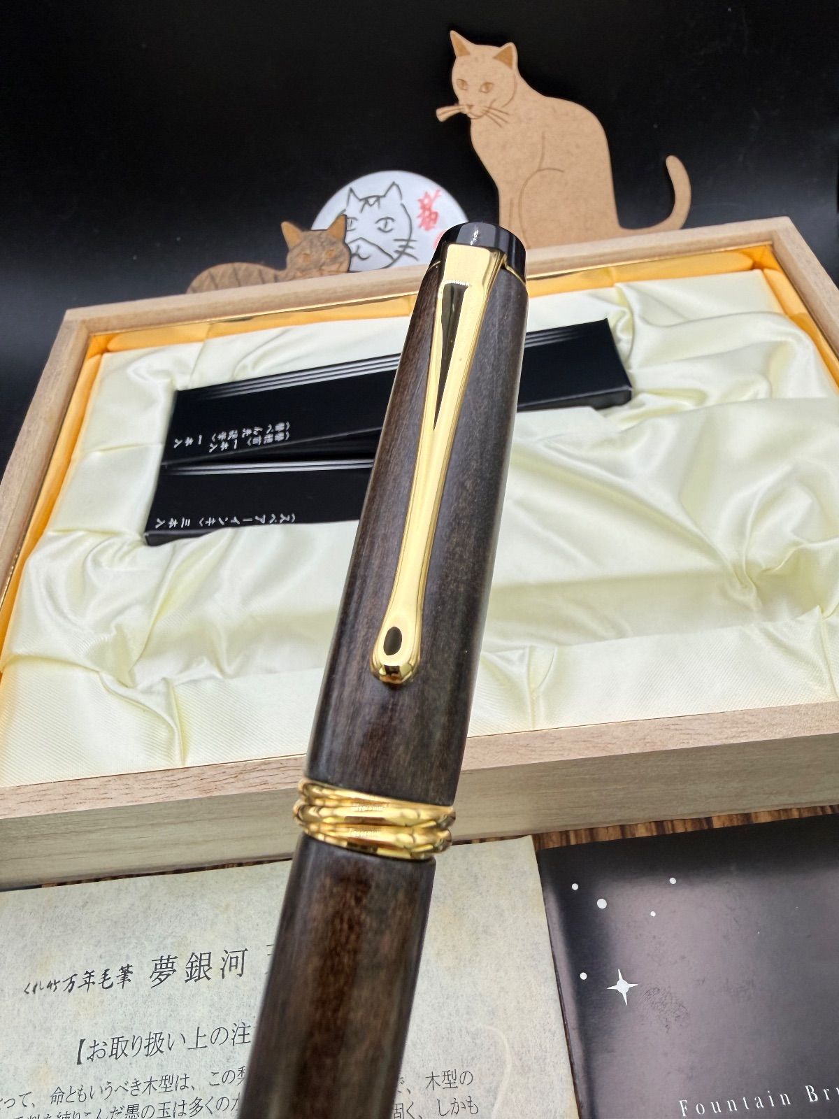 呉竹 万年毛筆 夢銀河 梨 猫のペン屋