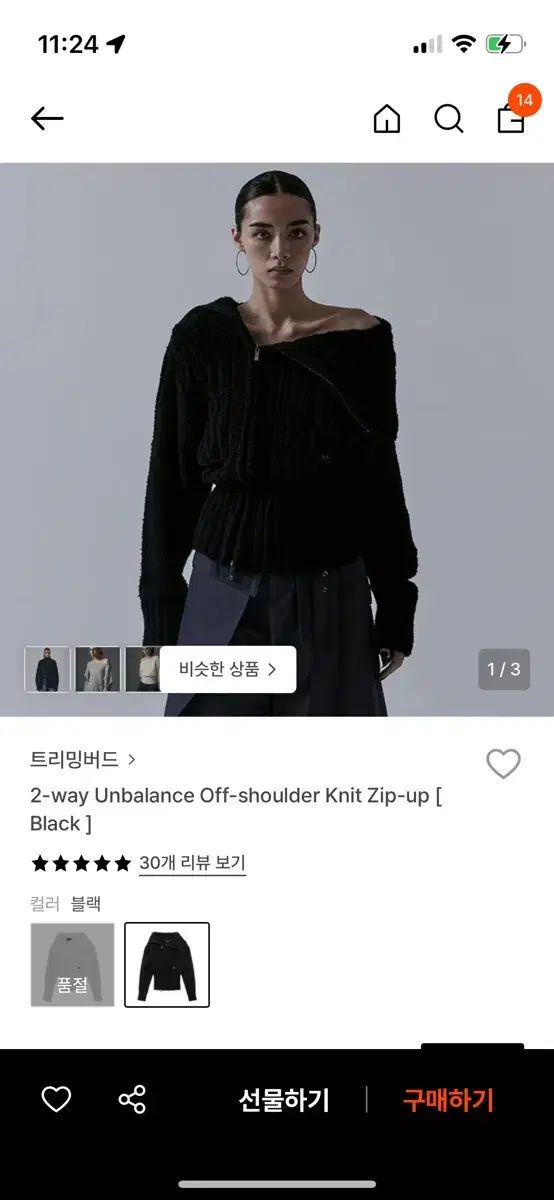 トリミングバード ツーウェイ アシンメトリー