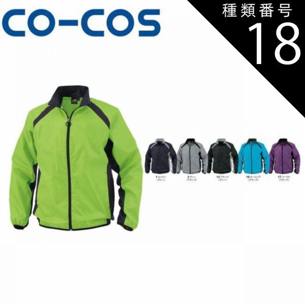 園芸用品 種類18：8:ライム(ブラック)/S コーコス AS-360 ウィンド 