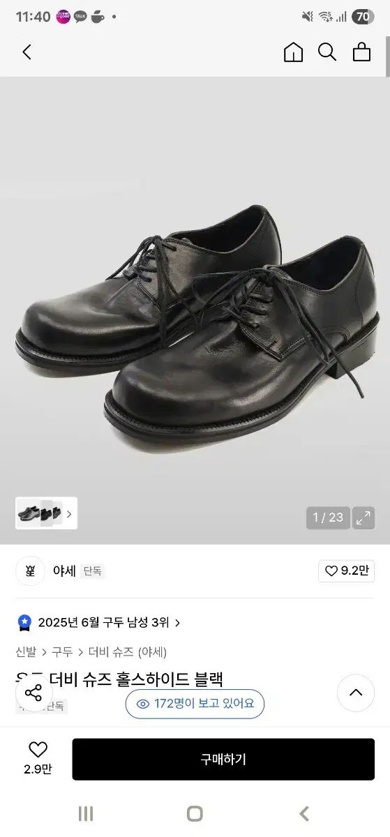 YASE ヤセ THE B ドビ 250