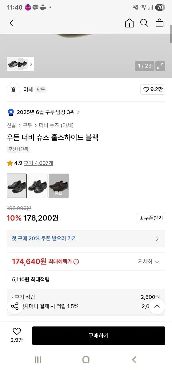 YASE ヤセ THE B ドビ 250