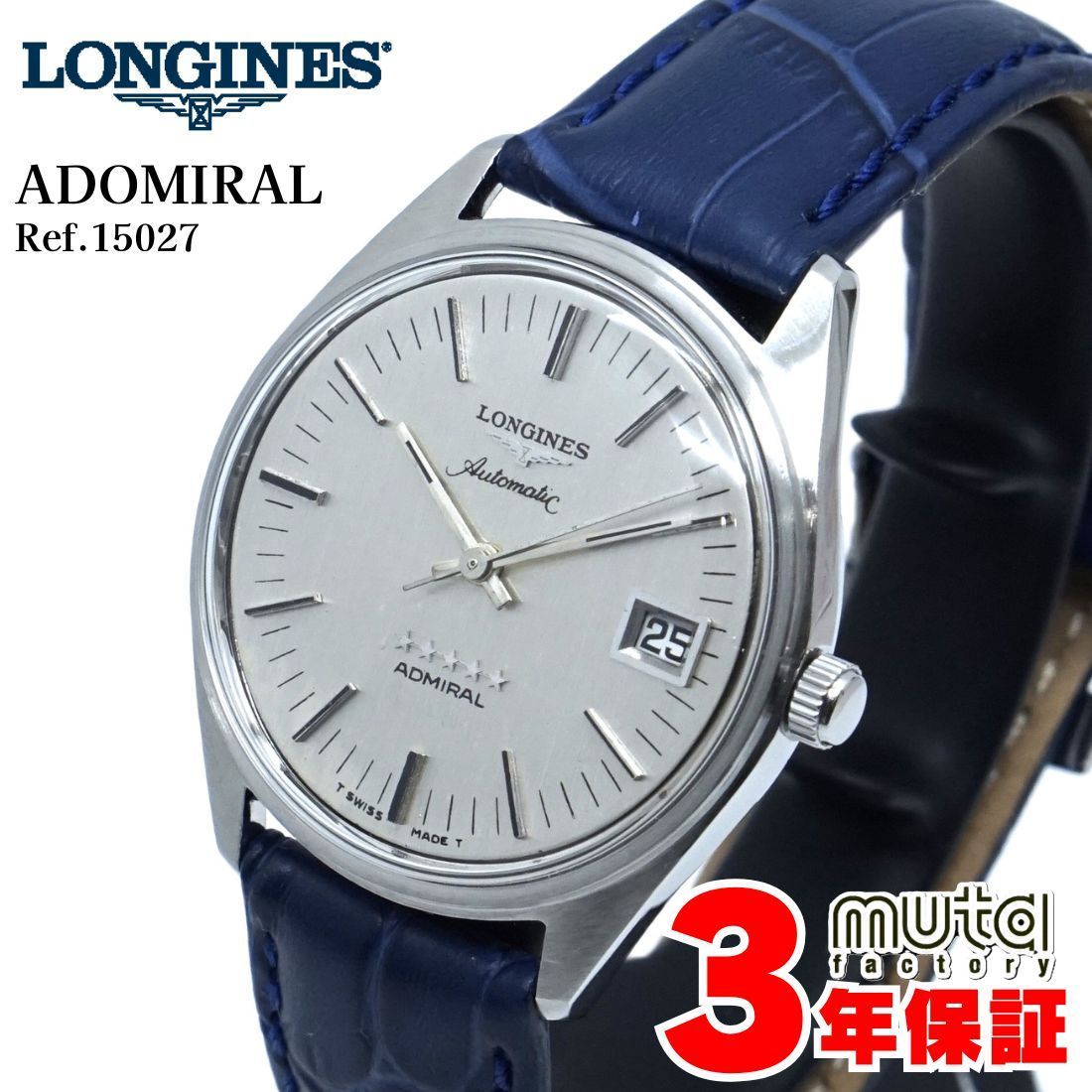 ロンジン アドミラル 1960年代 Ref.8294-1 外装仕上 OH 自動巻き Cal.505 腕時計 ギフト LONGINES ADMIRAL automatic ヴィンテージ時計 メンズ アンティーク 男性 シルバー 3年保証 W0256