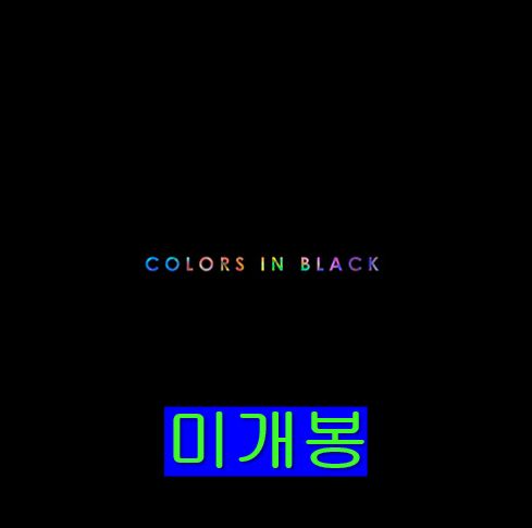 ネル Nell ー 8 家 Colors In Black CD
