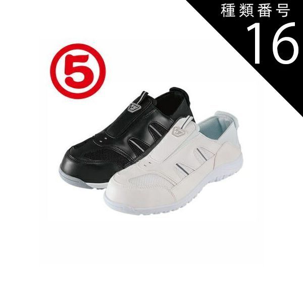 種類16：B：ブラック/23.5cm 丸五 かかとを踏める 作業用シューズ