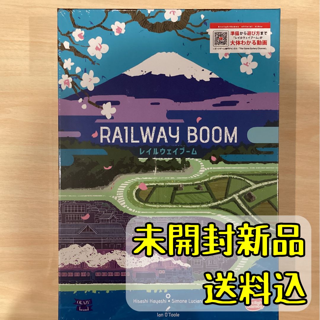 レイルウェイブーム 日本語 英語版 ボードゲーム