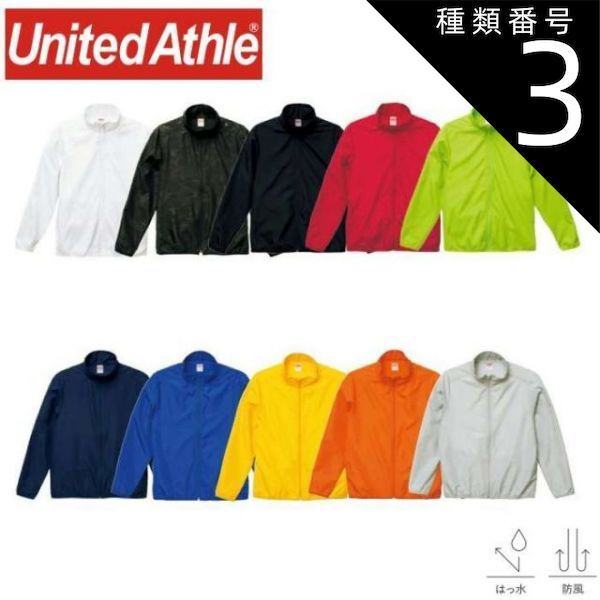 種類3：002ブラック/S ユナイテッドアスレ（United Athle） マイクロリップストップ スタッフ ジャケット（一重）【7061-01】コート 上着 メンズ レディース カジュアル ビジネス ビジネスマン オ