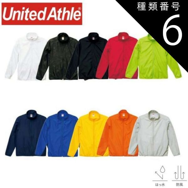 種類6：086ネイビー/S ユナイテッドアスレ（United Athle） マイクロリップストップ スタッフ ジャケット（一重）【7061-01】コート 上着 メンズ レディース カジュアル ビジネス ビジネスマン オ