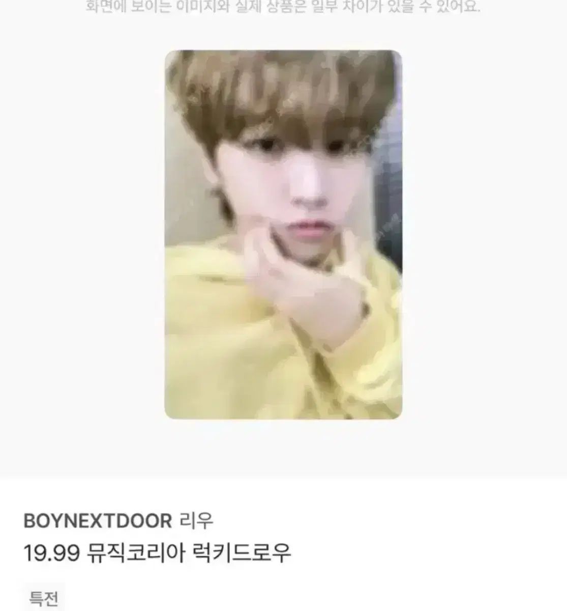 illit 1st musickorea ラキドロ トレカ 5枚セット TXT musickorea 2.0