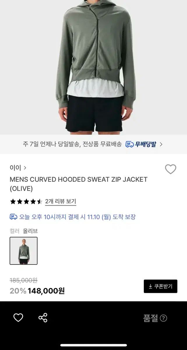 EE フーディー ジップアップ オリーブ S