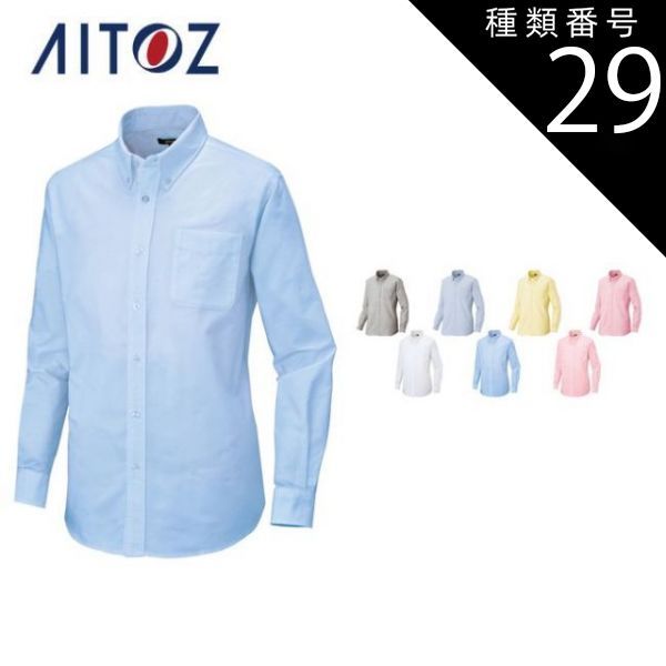 園芸用品 種類29：107サックスストライプ/S AZ-7870 アイトス メンズ