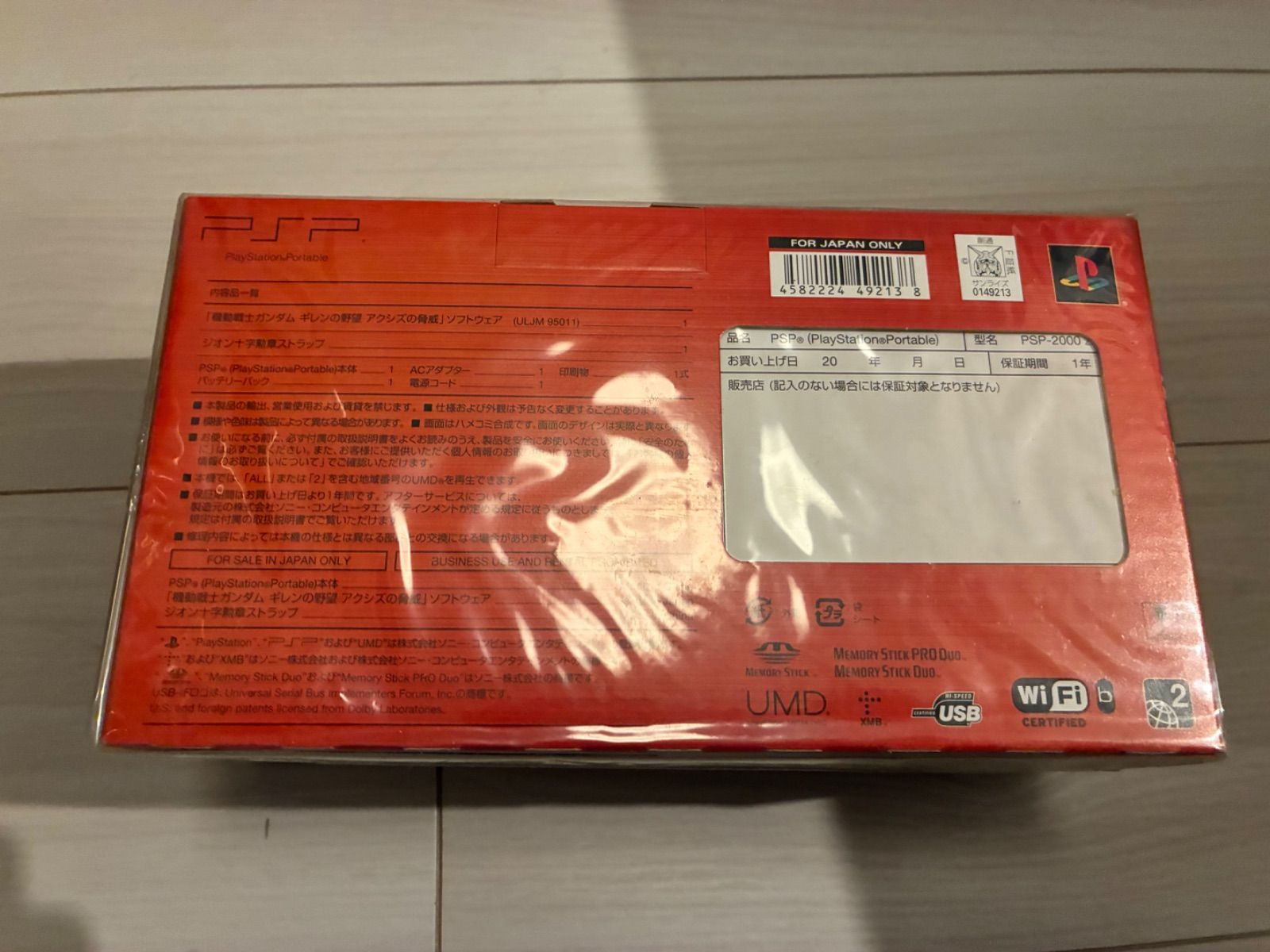 新品 未開封 機動戦士ガンダム ギレンの野望 アクシズの脅威仕様 PSP