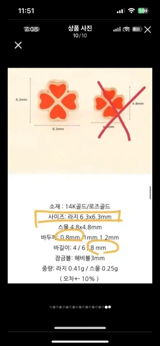 ピアス ラージサイズ