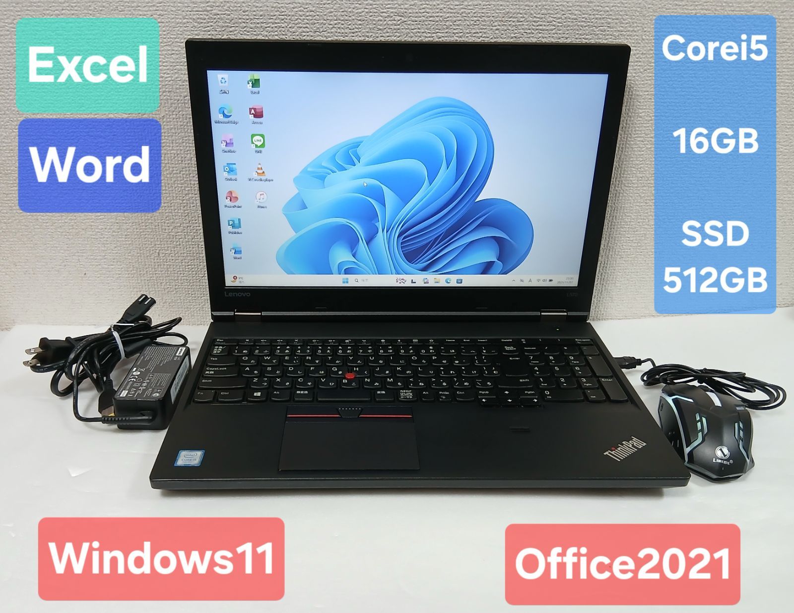 レノボ ノートパソコン Windows11 Office2021 エクセル ワード