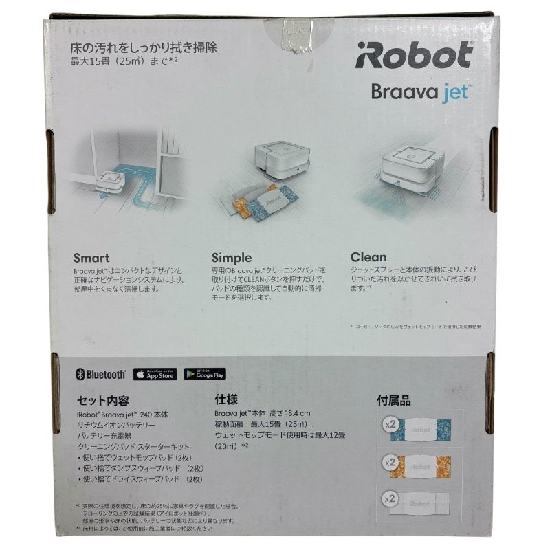 アイロボット ブラーバジェット 240 付属品あり ブラーバ ブラーバジェット 240 アイロボット 床拭きロボット 水拭き