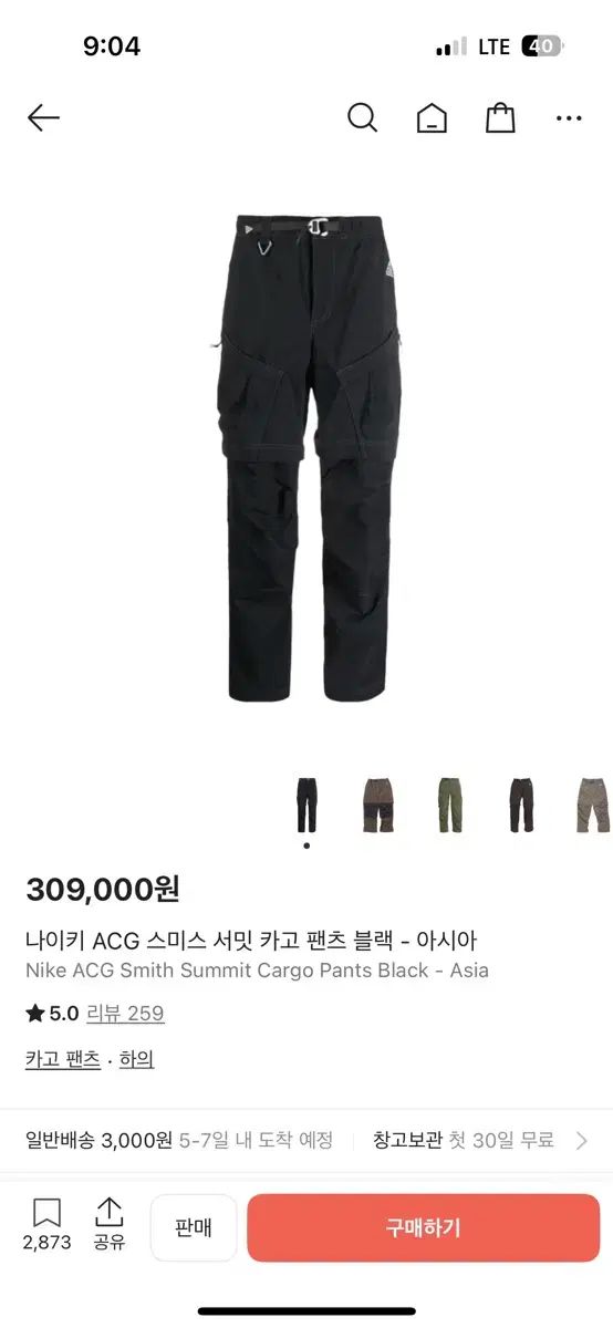 ナイキ ACG スミス サミット ブラック カーゴパンツ M