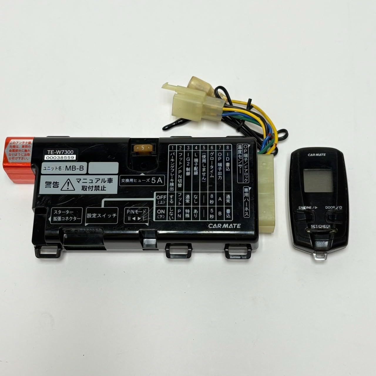 車 カーメイト(Carmate) TE-W7300 エンジンスターター 3281