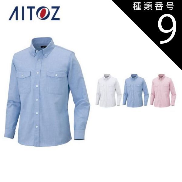 種類9：007サックス/M AZ-7880 アイトス メンズ長袖オックスボタン