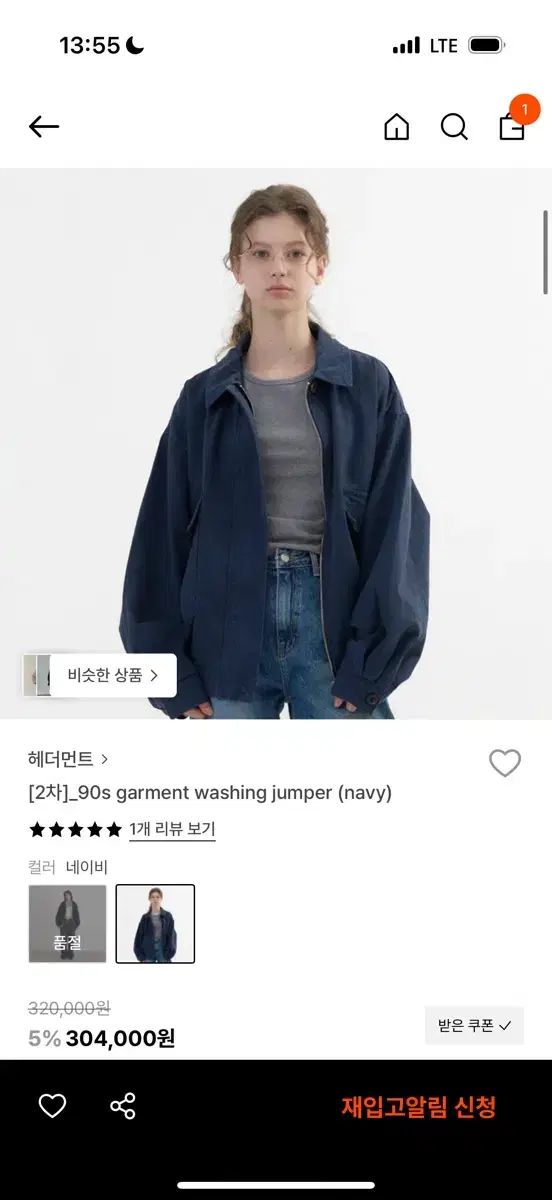 HETHERMENT ガーメント ウォッシュ アウター ネイビー