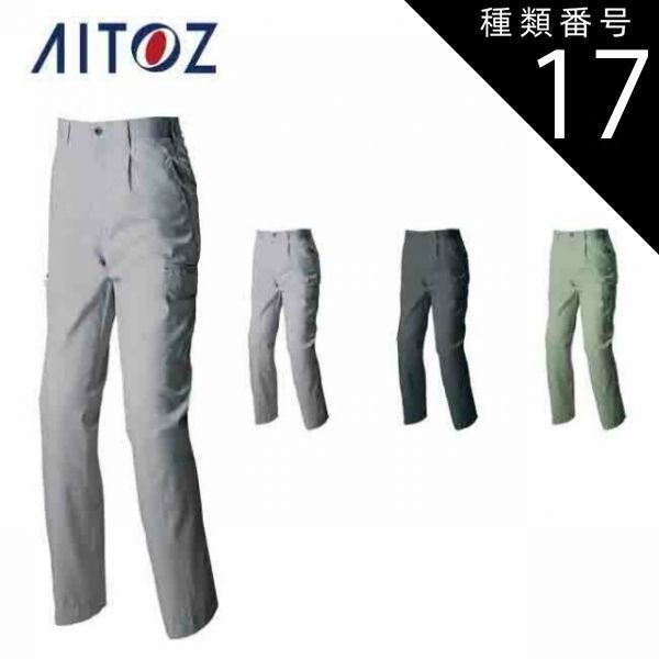 種類17：014チャコールグレー/76 AZ-11204 アイトス カーゴパンツ（1