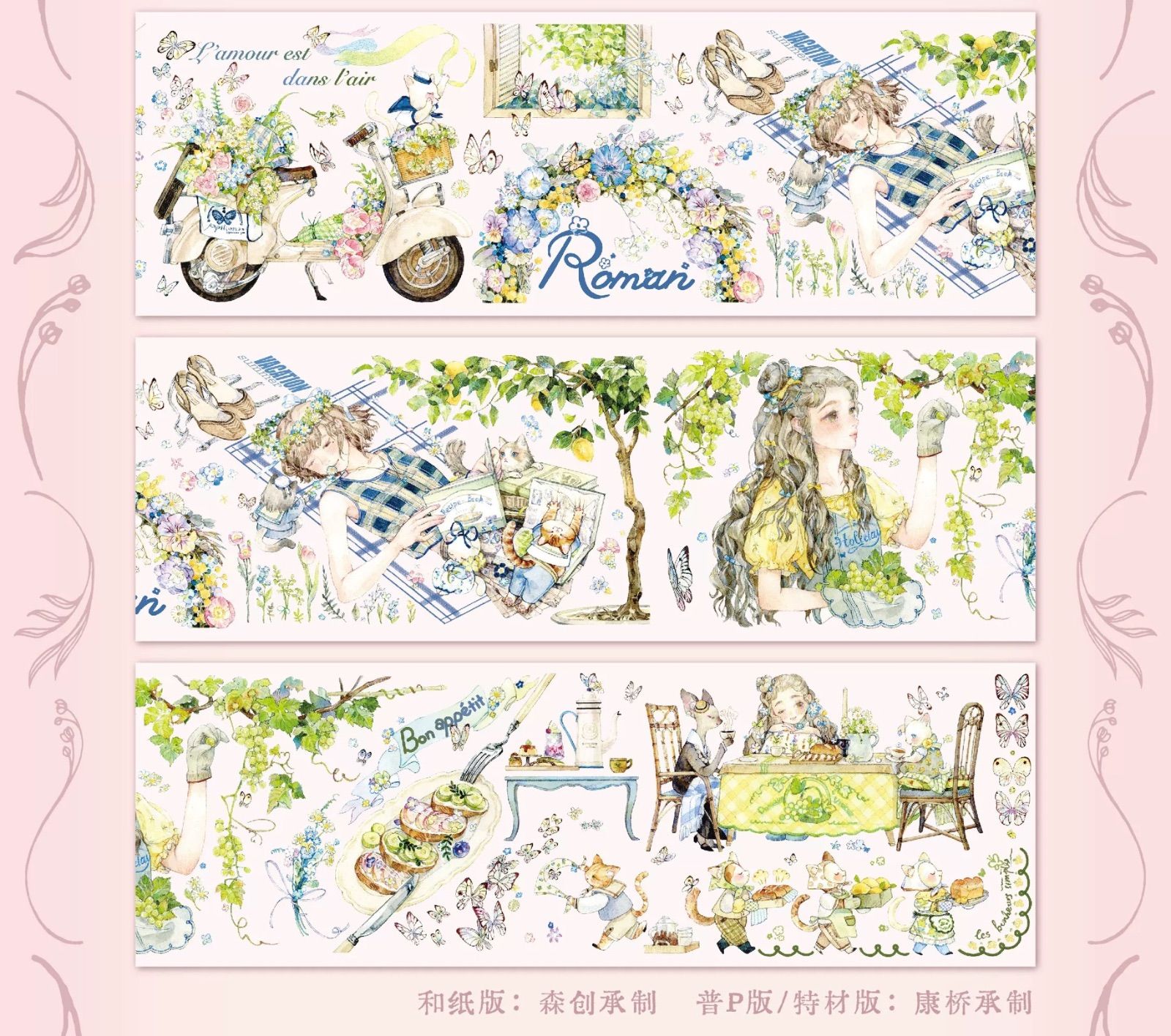 2510140 蝶栖 旅店 本初 海外マスキングテープ巻き売り 人物マスキング