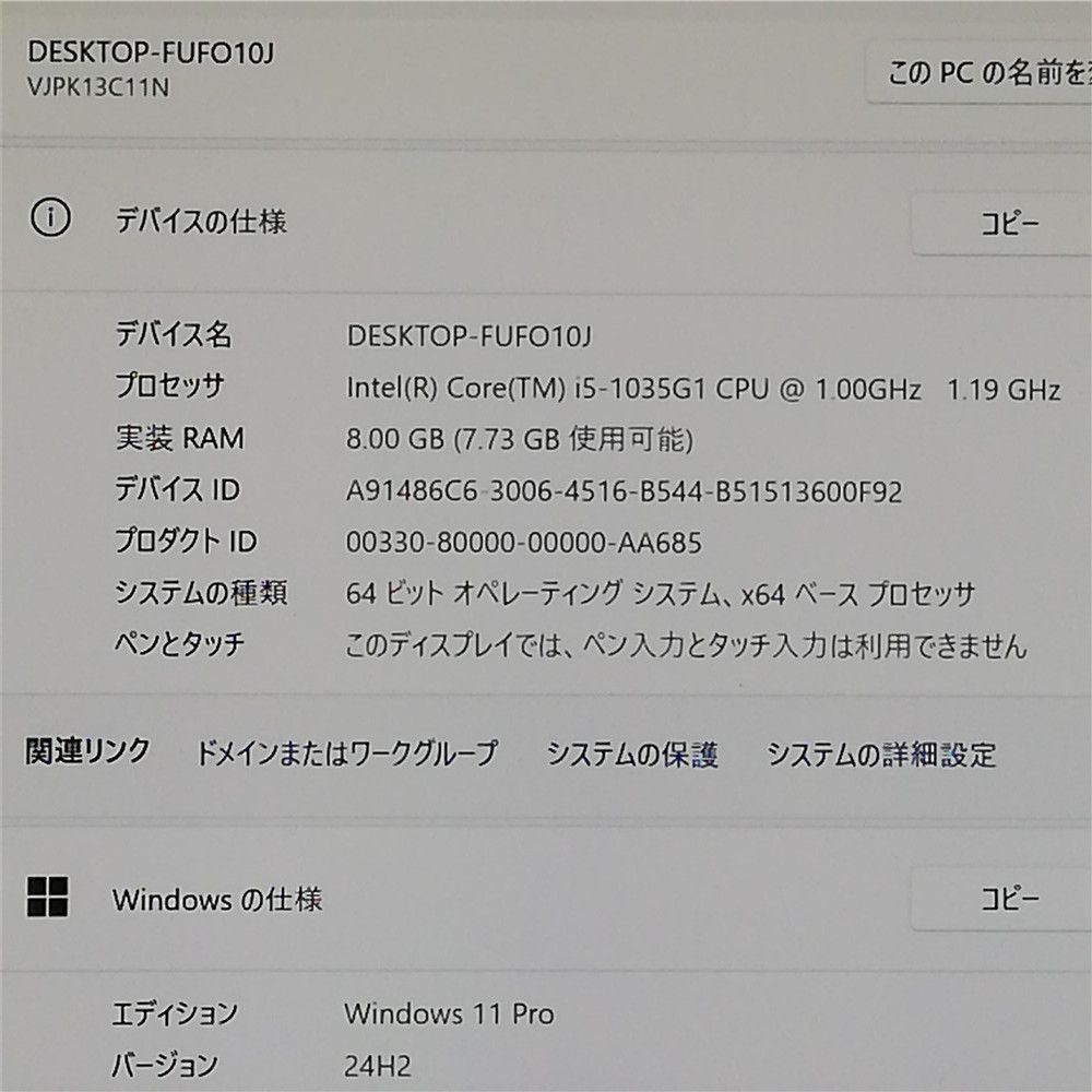 Wi-Fi有 ソニー ノートパソコン 第10世代 Core i 5 1035 G 1 8 GB 高速SSD 無線LAN Windows 11 Office済 即使用
